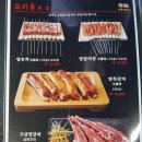 신풍참숯양꼬치 - 부안군 군청길 17 | 신풍참숯양꼬치