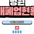 고래한방병원 판암 이미지