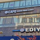 커밍 | 원주기업도시 술도 마실수 있는 브런치카페 빵이랑 케이크도 맛있는 커밍빈 내돈내산 솔직후기