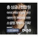 ㈜코비 | 네이버 소셜앱 개발자 컨퍼런스 후기