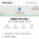 나나바스욕실리모델링 이미지