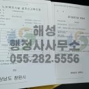 해성행정사 사무소 이미지