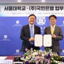 우리은행 횡단보도 쿠키뉴스