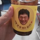 새삥
