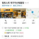참토스트대구지산범물점 네이버블로그