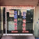 대왕식육점 - 창원시 마산회원구 석전동7길 35 | 대왕식육점