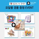 라온베베킨더어학원 | 서울유교전 2021유교전 유아교육전& 베이비페어 in 코엑스 첫날 관람 후기!