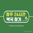 신대동약국 이미지