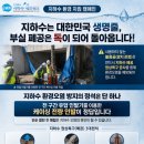 (주)지하수네트워크 - 광진구 | (주)지하수네트워크