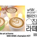 바리스타(2급오전) 이미지