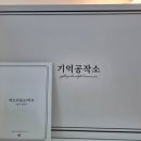 꽃공작소 - 연수구 컨벤시아대로 177 | 추석선물 메모리꽃 ai상패, 기억공작소 1분 내돈 후기