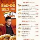 명랑핫도그망원역점
