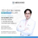 바를정한방병원 이미지