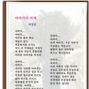 4월 4째주 선정작(아버지의 지게)--박정걸 이미지