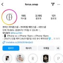 제스어스 | #3 ] 아이폰 스냅 : 르로제 스냅 계약 후기(르로제스랩/ 프레비스냅/ 포어스스냅/ 다즐링 스냅 비교 )