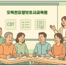 오목천요양보호사교육원 네이버블로그