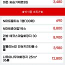 엔마트 의정부점 이미지