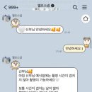 엘프웨딩 | 아이폰스냅 [ 엘프스냅 ]계약후기 _신도림웨딩시티 아모르홀 _짝궁코드(하양이260411)