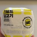 롯데리아용현점 | 노브랜드버거 그릴드불고기 가격 칼로리 영양성분 내돈내산 후기