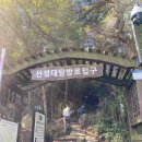 탑동약수터 | [등산 후기] 전남 영암 월출산 국립공원 천황봉 809m 등산 후기