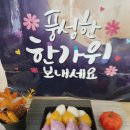궁중떡방 이미지