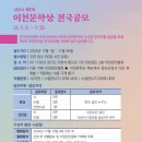 제1회 이천문학상(11.30 마감) 이미지