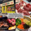 여문2로 | 여수 여서동 맛집 "꾸석지돌판한우" 가성비 한우 고깃집 내돈내산 후기!