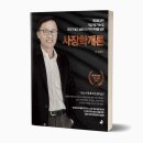 성우빌딩 | 주간일기 43 (3.27 - 4.2)_ 동탄, 뮤지컬 빨래, 군산오징어 본점, 석촌호수, 벚꽃 🌸