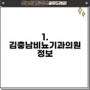 김충남비뇨기과의원 티스토리