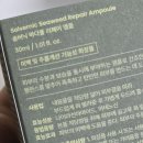 트러블템 유목민의 솔버닉 바다풀 흔적 케어 피지연화앰플 후기