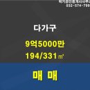럭키공인중개사 이미지