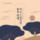 미모의원 네이버블로그