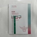 종합친구