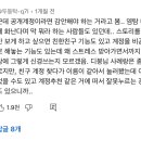 인스타 염탐 댓글 공감된다vs안된다 이미지