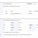 한국전기공사협회 중급기술자(경력수첩기준) 비상주 구인 이미지