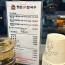 등촌샤브칼국수시흥장곡점