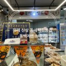 동백제빵소
