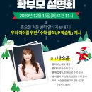 스카이(SKY) 해법수학 이미지