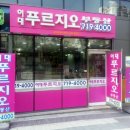 이대푸르지오부동산공인중개사사무소 이미지