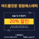 대티한의원 | 부산여드름압출잘하는곳✔부산여드름압출추천✔부산여드름관리전문✔부산정원에스테틱✔여드름압출이벤트❗