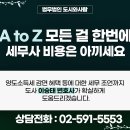 가원도시개발