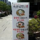 육쌈냉면2 이미지