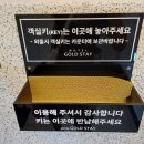 골드스테이호텔 이미지