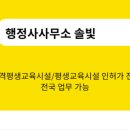 행운 행정사사무소 이미지