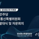 미래로정보통신 이미지