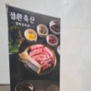 청북축산 이미지