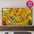 사남매's 허브nc | 149만] LG 86인치 UHD TV, 거실을 극장으로!