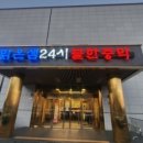 맑은샘사우나 이미지