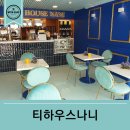 카페위드(CAFE WITH) 이미지