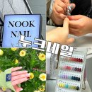 요미유네일 | 누크네일 광주 네일샵 상지 네일